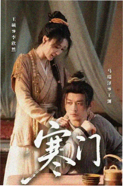 张凌赫主演的电视剧 宁安如梦